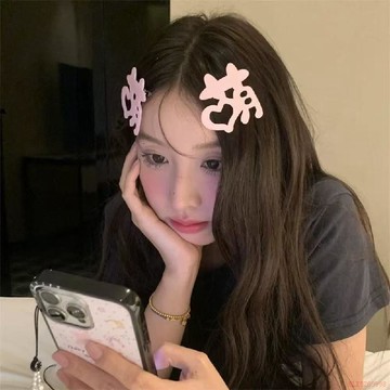 闆娘推薦🌈搞笑文字粉色萌萌側邊劉海髮卡少女亞文化鴨嘴髮夾子