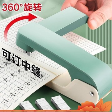 本土出貨🔥時尚高顔值360度旋轉訂書機專為大中小學生量身打造訂書機䮠鳥器 H5IN