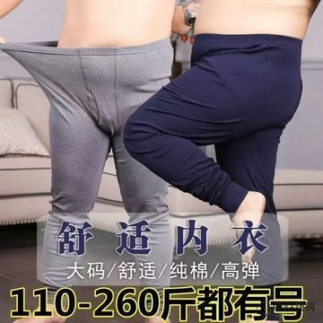 ✨限時熱購⚡ 保暖褲 發熱褲 秋冬保暖 特大尺碼 秋褲 男士 中老年 高腰 深檔 寬鬆 純棉 夾棉 內搭褲 打底 保