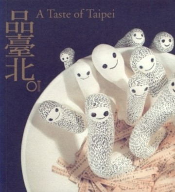 品臺北[二手書_良好]