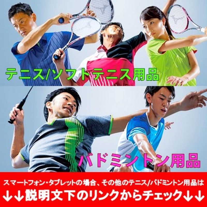 ミズノ レディース スコート スカート ユニホーム MIZUNO テニス