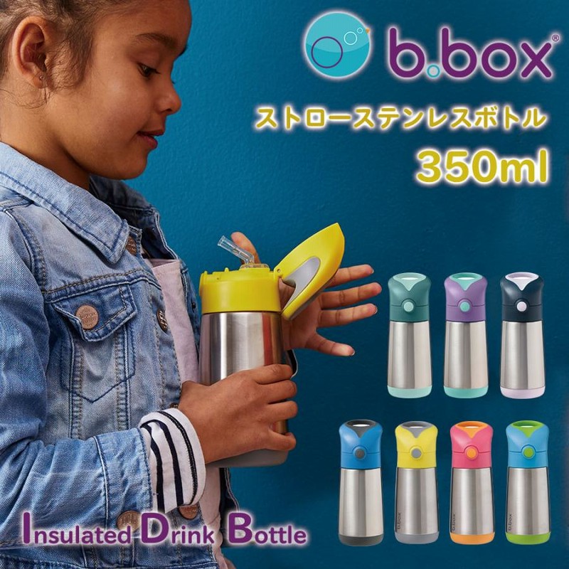 水筒 子供 ストロー b.box ビーボックス 携帯ステンレスボトル