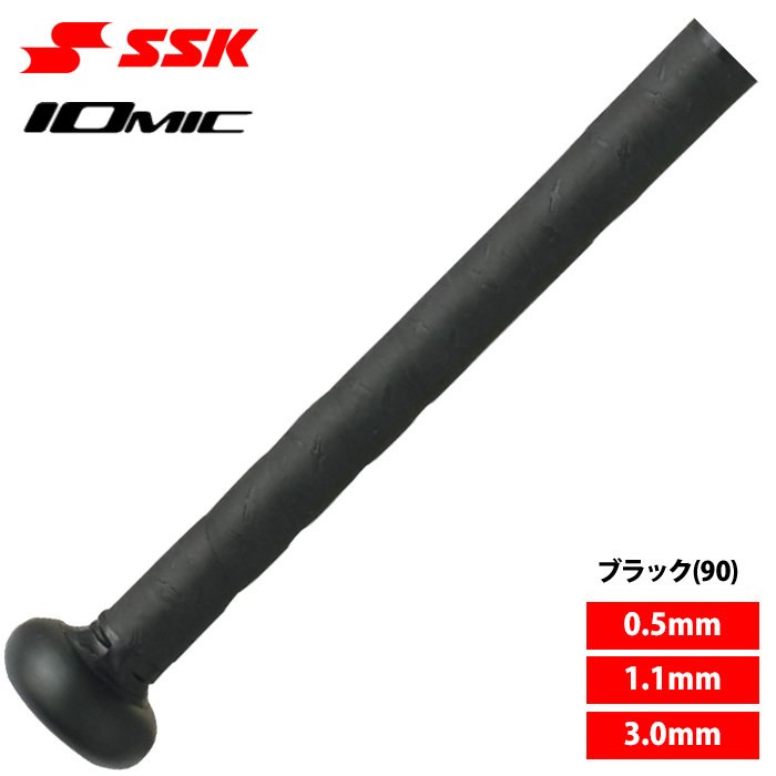 SSK 野球 グリップテープ イオミック 高耐久 黒 ブラック SBAIOM001-003 ssk22fw 通販 LINEポイント最大0.5%GET  | LINEショッピング