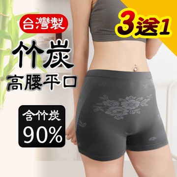 源之氣 竹炭無縫女高腰平口褲/灰薔薇(3+1件) RM-20017 -台灣製