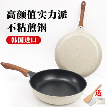 韓國進口家用平底不粘煎鍋燃氣電磁爐輕便烙餅牛排煎蛋早餐鍋加深