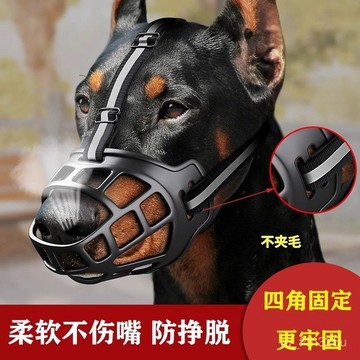 [24時熱賣]寵物嘴套 狗狗嘴套新款狗狗硅膠嘴套防咬防掙脫可喝水口罩中大型犬杜賓馬犬嘴罩批發 DQBN