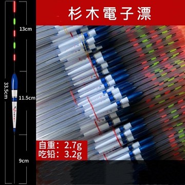［沐沐屋］台灣現貨 清倉-巴爾杉木電子漂 夜光電子漂 軟尾漂.