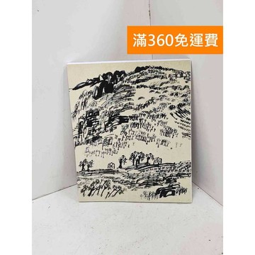 【雷根360免運】【送贈品】文字寫生 文字山水 Landscript 徐冰 #八成新【Q-B2604】