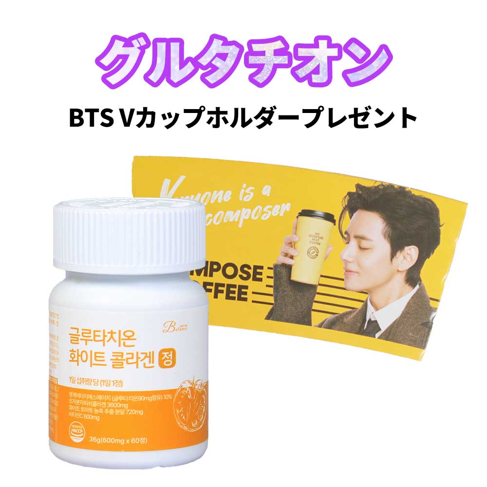 Dr.diet 美白サプリ 韓国 購入 サンシャイン 飲む グルタチオン