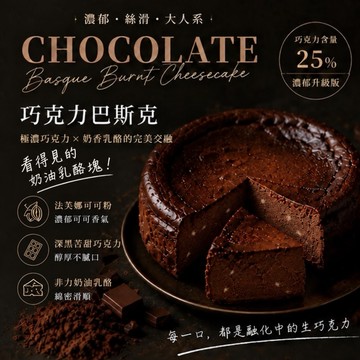 3日內出貨【初心】巧克力巴斯克6吋經典禮盒丨雙人分享丨丨含提袋丨處女座丨生日快樂丨丨送給重要的他丨中秋節快樂丨教師節丨『LINE禮物獨家』 送禮