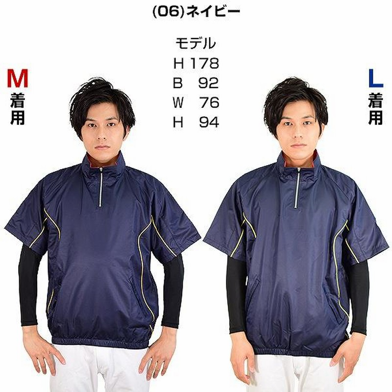 レワード 野球 ハーフジップジャケット 半袖 メンズ 高校野球