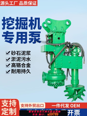 【全網低價 可打統編】 挖掘機抽沙泵液壓渣漿泵河道清淤污泥漿泵大型勾機潛水吸泥砂水泵