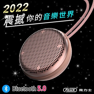 高音質藍牙喇叭 防水防塵隨身聽 ( 玫瑰金 ) F-BT50-P
