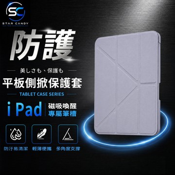 【橘子購物】MODIAN 平板側掀保護套 iPad 10.2 7 8 9 mini 6 7 air13  pro S08