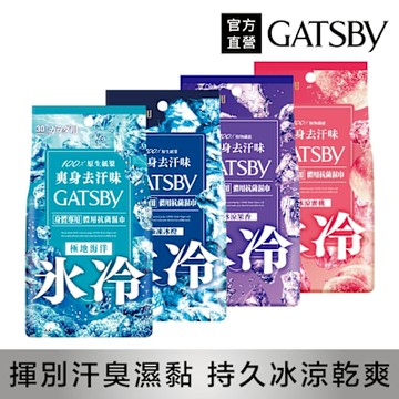 GATSBY 體用抗菌濕巾超值包30 張入(4款任選)