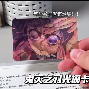 🌟特價上新🍎小紅書衕款鬼滅之刃光柵卡高顔值二次元動漫3寸ins光柵卡明信片