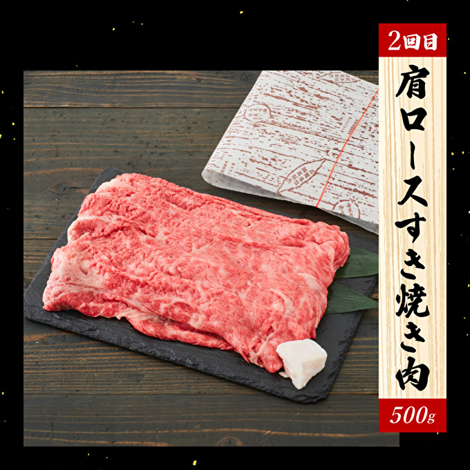 定期便 肉 神戸牛 満足4種全4回 定期便 お肉 牛肉 和牛 すき焼き ステーキ肉 ヒライ牧場 お届け：ご入金の翌月より毎月中旬頃