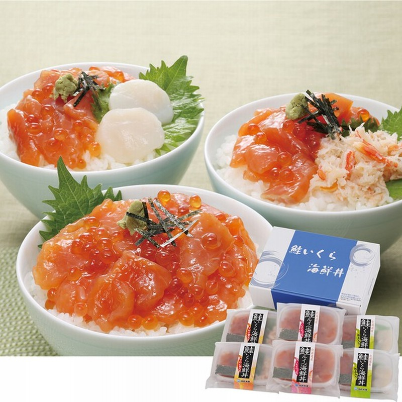 石狩 佐藤水産 鮭いくら海鮮丼3種セット 通販 Lineポイント最大3 0 Get Lineショッピング