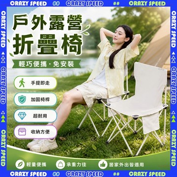 【狂速】無包裝隔日到 露營椅 折疊月亮椅口袋椅 戶外野餐沙灘便攜椅 輕量收納 釣魚露營 休閒躺椅 露營折疊椅 露營躺椅