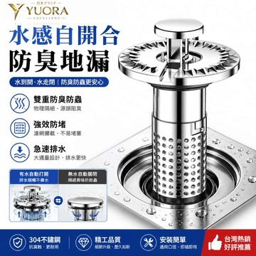 YUORA EXCBLLENT® 磁懸浮防臭地漏芯 防臭地漏 防臭落水頭 地漏芯 排水孔防臭 地漏防臭器 排水孔蓋 防臭