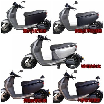 [GOmotor] Amotor Ai1 C+ 防水防刮車套 卡夢紋車套 菱格紋車套 透明車套 素黑車套 潛水布車套