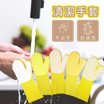 美國熱銷 現貨 多款式功能清潔手套(單入/右手)
