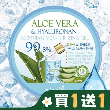 韓國isLeaf蘆薈保濕凝凍300ml-玻尿酸