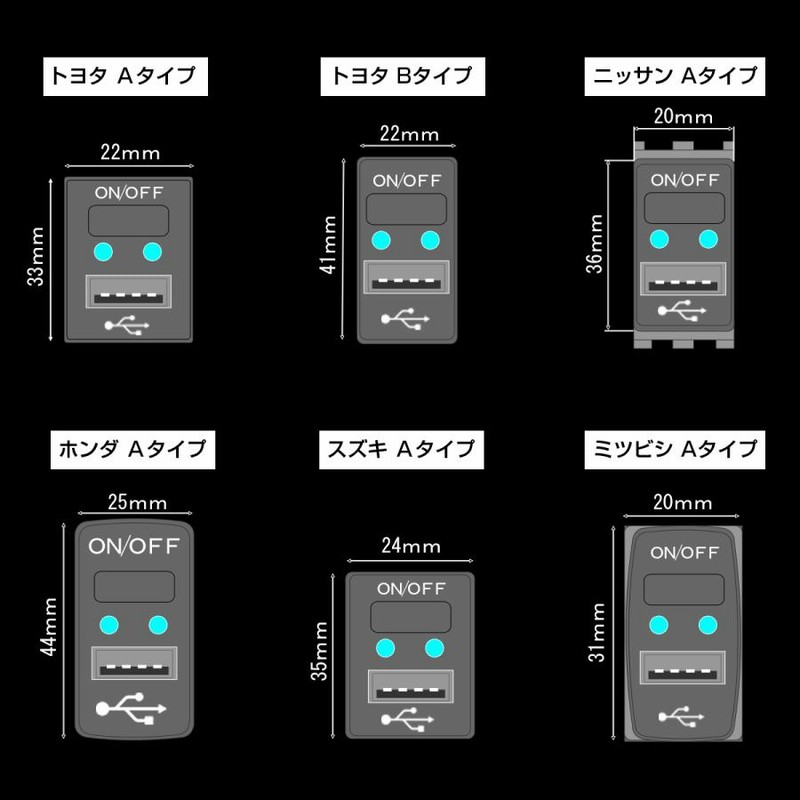 ホンダ用 Aタイプ 純正風 プッシュスイッチ USB給電 スイッチ