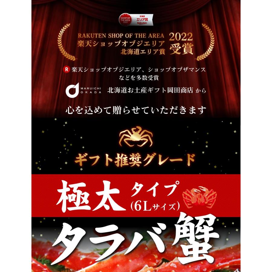タラバガニ タラバガニ脚 1kg 1肩 シュリンク包装 たらばがに ボイル 船上瞬間凍結 海鮮 ギフト プレゼント お歳暮 御歳暮 クリスマス