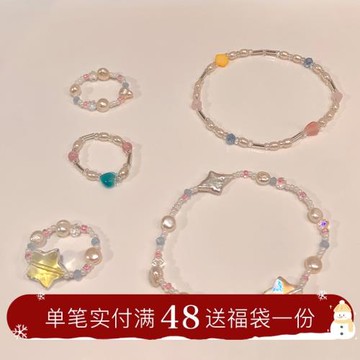 可愛星星兒童手鏈女童珍珠串珠夏季多巴胺小女孩戒指公主寶寶飾品