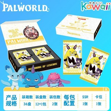 【✨ 臺灣 齣貨 ✨ 免運】幻獸帕魯傳説的開始珍藏卡卡片帕魯幻獸週邊盲盒卡牌動漫週邊卡通可愛卡片盲盒卡牌收藏送禮生日禮物