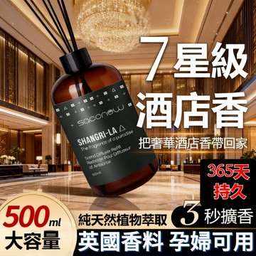 隔日到貨 香熏擴香瓶 精油擴香瓶 室內擴香瓶 擴香芳香劑 無火香薰 香薰精油 房間擴香 擴香補充液 房間除臭香氛 芳香瓶