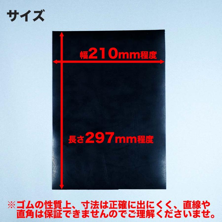 防草＆除草ゴムシートサンプル2枚セット(天然2mm)