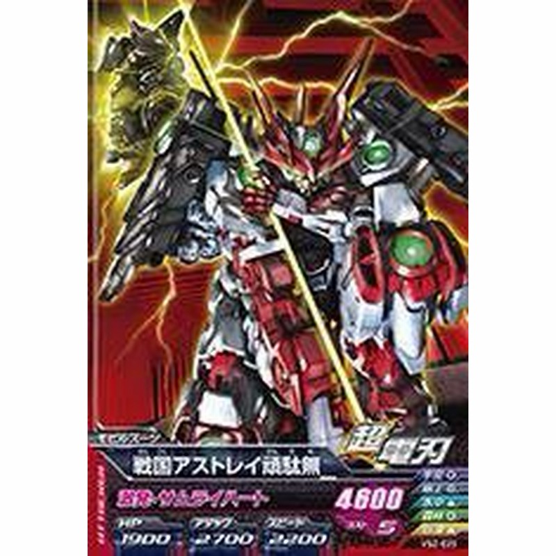 ガンダム 2 オーバーブースト 楽天市場]ガンダムトライエイジ