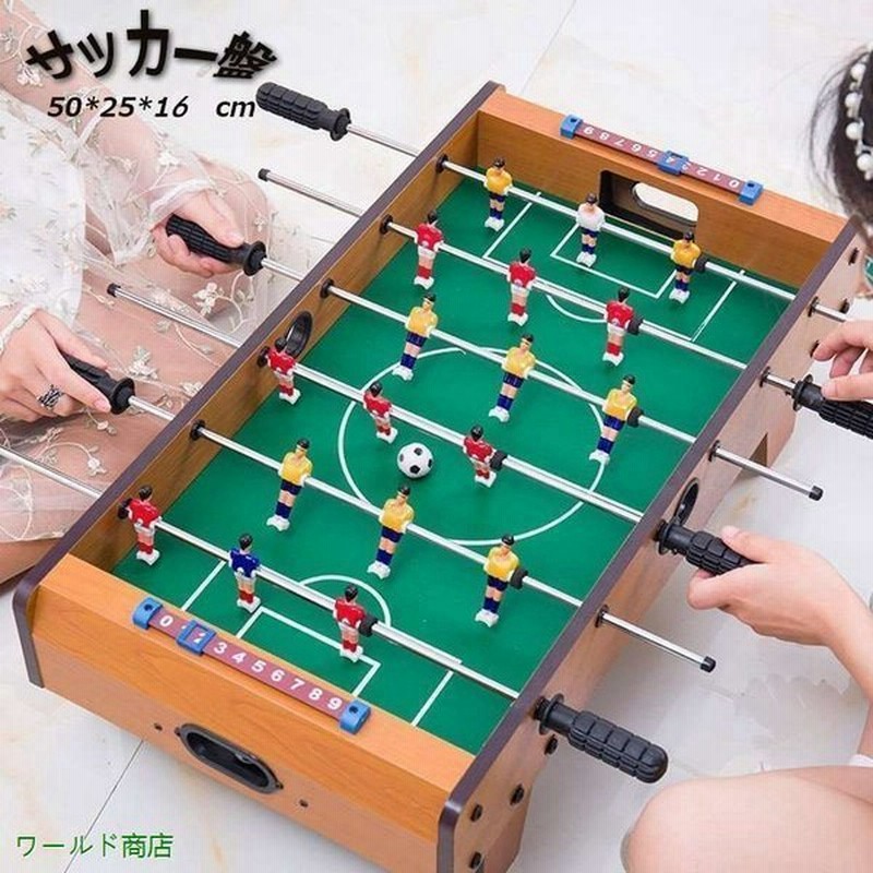知育玩具 サッカー盤 ロックオンストライカー おもちゃ こども ボードゲーム コンパクト 携帯便利 部屋 アウトドア ゲーム 組み立て式 通販 Lineポイント最大0 5 Get Lineショッピング