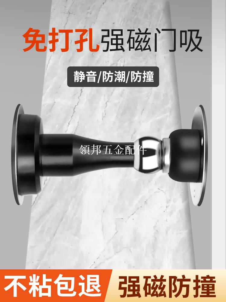 门吸免打孔新款门阻器不锈钢地吸防撞门挡防风门碰强磁门顶墙吸[領邦五金配件]推薦 | 台灣樂天市場 | LINE購物