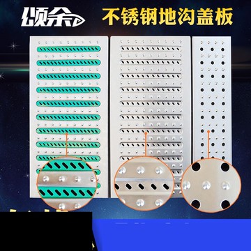 地溝板蓋 水溝蓋板 304不鏽鋼廚房下水道地溝格柵蓋水溝排水溝蓋板雨水篦子防滑明溝『cyd13826』