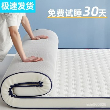 🔥臺灣出貨🔥床墊鋪底軟墊家用厚款宿捨學生單人榻榻米墊子海綿墊褥子租房專用hhfoof