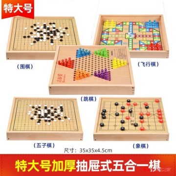 飛行棋大號跳棋飛行棋圍棋五子棋象棋游戲棋成人學生兒童玩具多功能合一 台灣樂天市場 Line購物