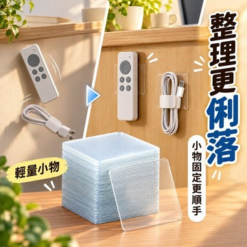 隔日到貨 無痕膠帶 亞克力膠 雙面透明膠  無痕貼 輔助貼強力無痕貼 防水魔力貼 可隨意剪裁