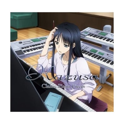 かずさ Tvアニメ White Album2 かずさ クラシックピアノ集 ハイブリッドcd Cd 通販 Lineポイント最大get Lineショッピング