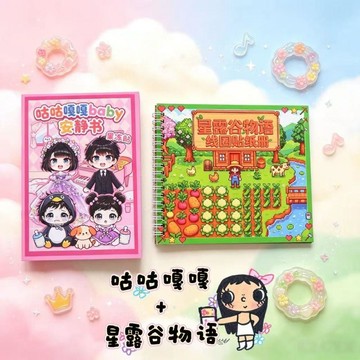 【臺灣-出貨】咕咕嘎嘎baby主題果凍貼安靜書兒童動手益智玩具免剪裁可重複粘貼TIAN5