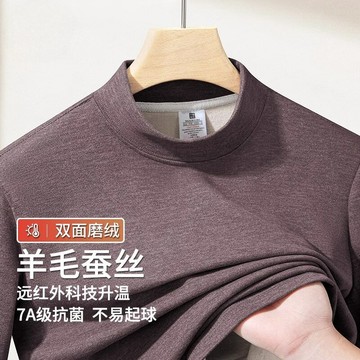 280g羊毛蠶絲雙面德絨半高領打底衫男士秋冬加絨保暖中領長袖t恤鑫弘-衣錦男裝