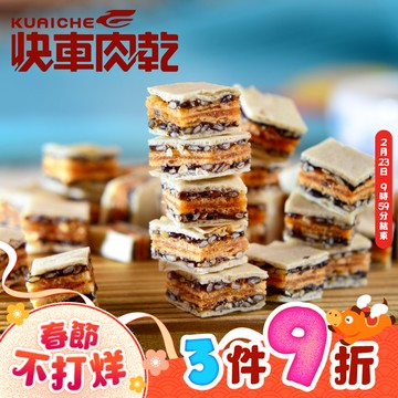 【快車肉乾】C13芝麻鮭魚丁角