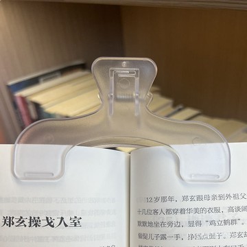 甄選好物🐑防翻書書夾 書夾 書籤 固定書本 書本防翻頁 寶蓋頭書夾明書夾固定夾子便簽夾 文具屋書夾 便簽夾 學生固定書夾