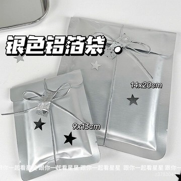 博主衕款 出卡包材 博主衕款銀色鋁箔袋平口袋出卡打包禮品袋手帳禮品打包分裝袋平價 小卡包材 5ZLB