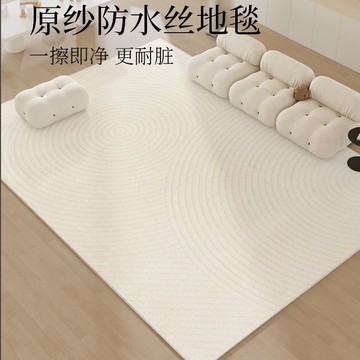 防水客廳防污地毯奶油硅藻簡約臥室沙發免洗可擦茶幾輕奢高級地墊365YJ 公司貨 快速寄出