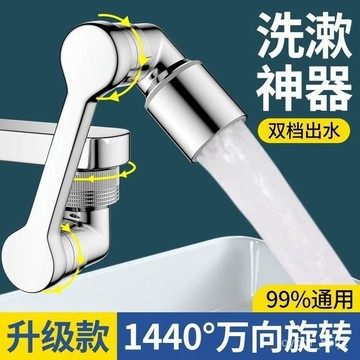 全銅洗臉麵盆萬嚮機械臂洗頭漱延伸水龍頭廚房旋轉衛生間防濺水嘴4Y 1MAJ