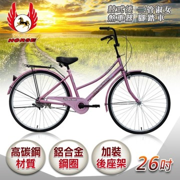 《飛馬》26吋二管淑女車-粉色526-02