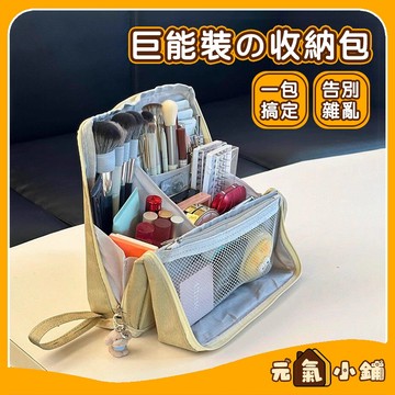 立式化妝包 文具包◁元氣小鋪&免運附發票▶刷具包 化妝包 大容量化妝包 旅行便攜洗漱包 刷子化妝品收納包 直立式筆袋